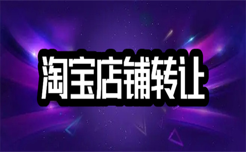 開網(wǎng)店