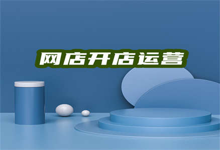 淘寶直通車推廣