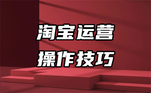 淘寶商家千牛