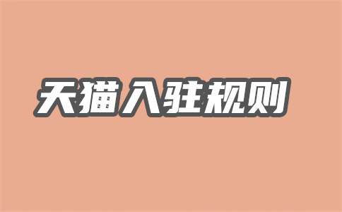 轉(zhuǎn)讓網(wǎng)店