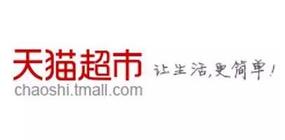 天貓超市入駐（條件，流程，注意事項(xiàng)）